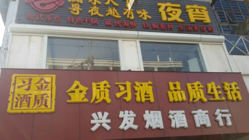 海口滋味天下自助餐厅
