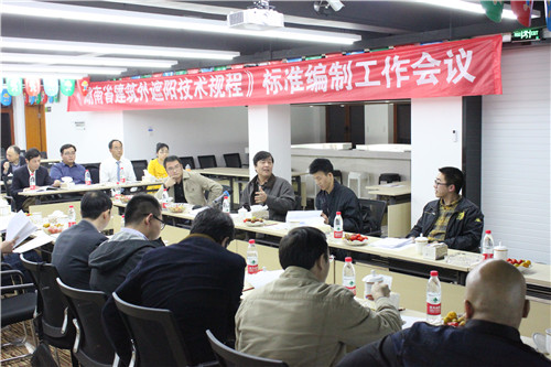 《湖南省建筑外遮阳技术规程》标准编制工作会议在湘联顺利召开